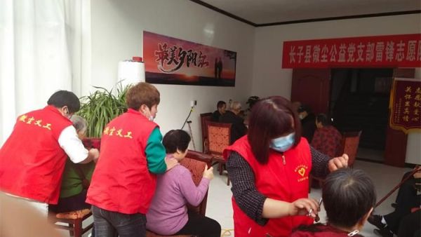 长子县微尘公益党支部雷锋志愿队学雷锋日组织志愿者去养老院慰问老人