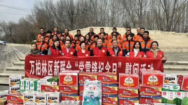 学雷锋献爱心志愿者在行动万柏林区第62个学雷锋纪念日慰问活动举行学雷锋志愿服务总队总队长武钢随行