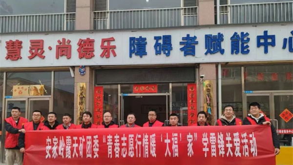 雷锋日感谢你们为星星点灯----朔州市团市委、华电国际朔州热电分公司、安家岭露天矿走进了慧灵尚德乐为星星的孩子送来米面和日用品等实用物资