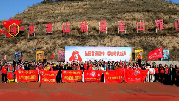 弘扬雷锋精神唱响时代新声 山西省城学雷锋志愿服务总团庄子上村红堰口雷锋广场学雷锋宣传日活动启动仪式