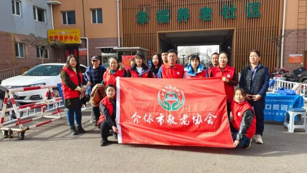 健康活动暖人心 3月12日介休市敬老协会志愿者走进北坛街道介公东路安康嘉苑幸福养老社区为老人们爱心理发、义诊