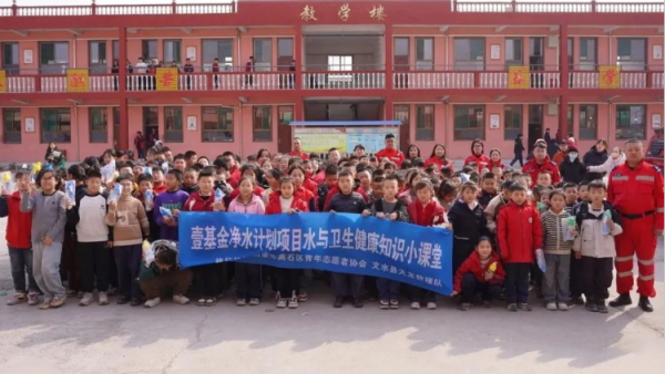爱心汇聚净水润童心----吕梁市离石区青年志愿者协会成功推动壹基金净水计划水杯发放活动走进文水县章多小学等八所项目校