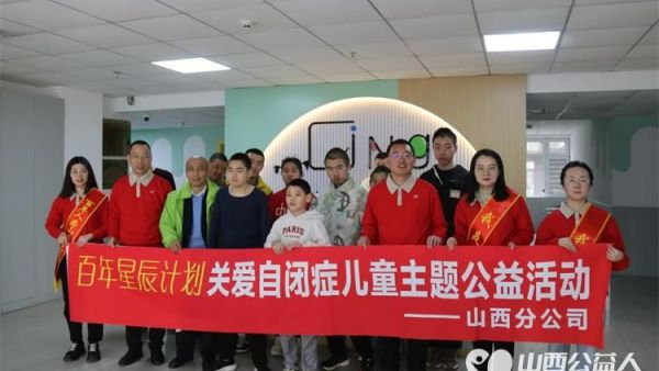 百年人寿山西分公司学雷锋志愿者来到灵星社区康复中心为心青年科普金融知识并陪着心青年一起做手工