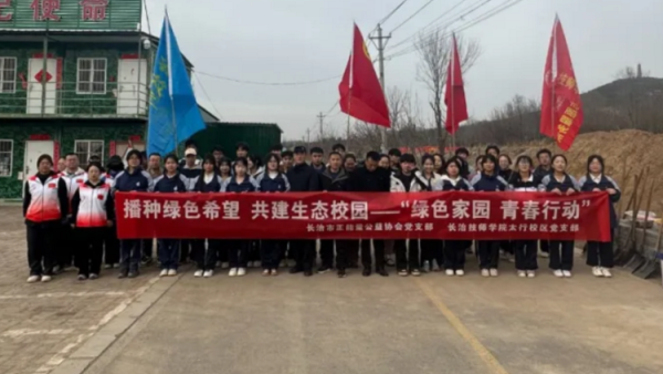 3.12植树节长治市正能量公益协会组织下属各志愿组织参加植树节主题活动一排排新栽的树苗在春风中摇曳生姿