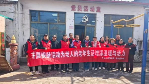 介休市敬老协会敬老助老活动3月15日走进连福镇东湖龙村给村里老人们理发义诊