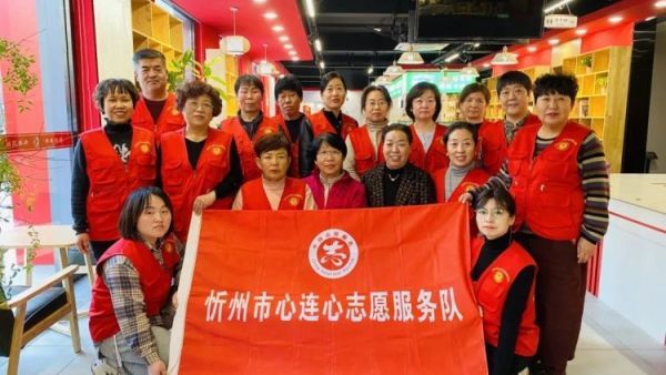 暖情松鹤，爱满夕阳----忻州市心连心志愿服务队在龙翔社区养老服务中心参观整顿活动