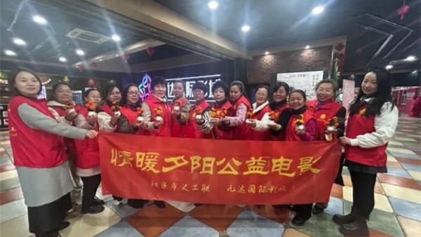 阳泉市义工联合会携阳泉九达国际影城邀请99位老人免费观看了热播电影《天堂旅行团》
