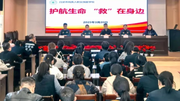 护航生命“救”在身边---吕梁蓝天救援队赴吕梁残疾人职业技能学校开展急救培训消防演练