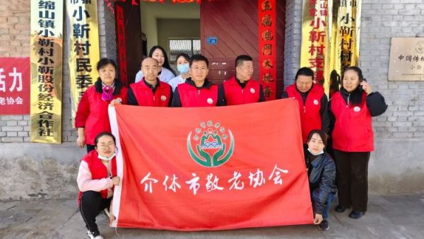 介休市敬老协会2025年3月22日“孝善行”之敬老助老活动在绵山镇小靳村服务老人理发义诊