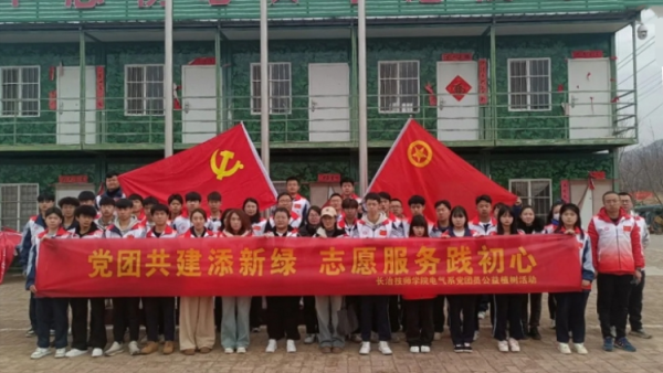 植此青绿共树未来 长治市正能量公益协会联合各公益团队参加春天植树活动