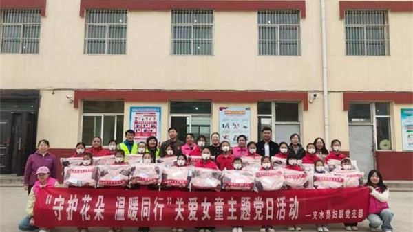 守护花朵温暖同行 文水县妇联携手文水县爱心帮扶志愿者协会为岳村小学贫困女童送去关怀与物资