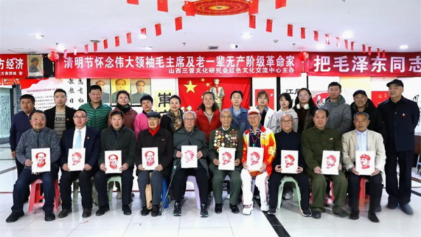 山西三晋文化研究会红色文化交流中心志愿者清明节怀念伟大领袖毛主席纪念活动