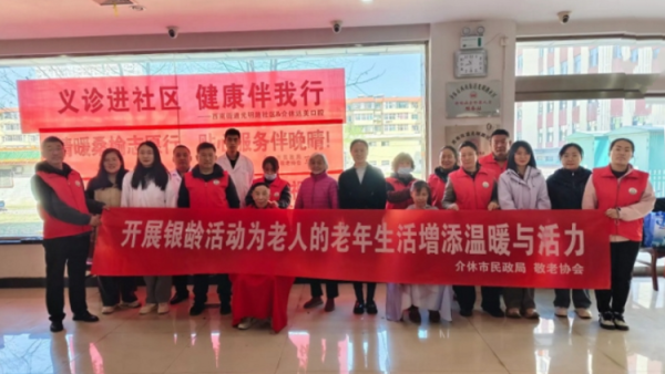 志愿服务进社区健康活动暖人心 介休市敬老协会志愿者2025年4月2日走进西南街道光明路社区服务老人