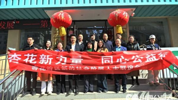 杏花新力量同心公益行----杏花岭区委统战部联合爱心会员企业在世界孤独症日举办爱助儿童成长活动捐给孩子们图书文具牛奶