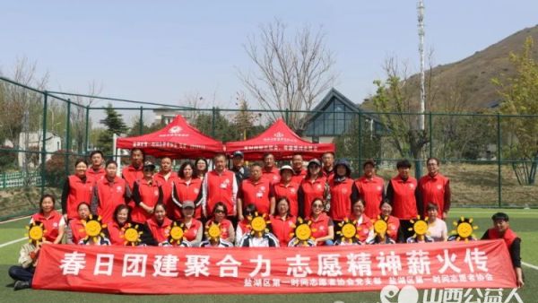 春日团建聚合力志愿精神薪火传 盐湖区第一时间志愿者协会在南山新境市民广场组织春日团建活动邀请志愿者与协会长期关注的困境儿童们一起踏青赏春