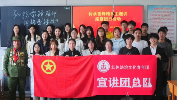 雷锋精神耀财大青春奋进正当时----全国道德模范提名奖赵海生雷锋团进校园点亮财大法学青年雷锋精神灯塔