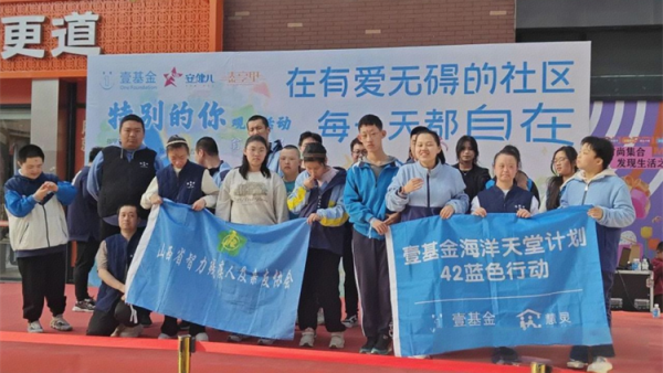 太原市安健儿公益服务中心在街道、社区、基金会、爱心企业以及志愿者等的大力支持下成功举办了“点亮星空,与爱同行”孤独症日公益活动
