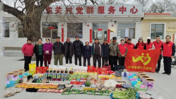 情暖夕阳，守望相助——忻州市爱心公益协会赴代县东关村看望孤寡老人留守老人及困难群众和学生开展献爱心志愿活动