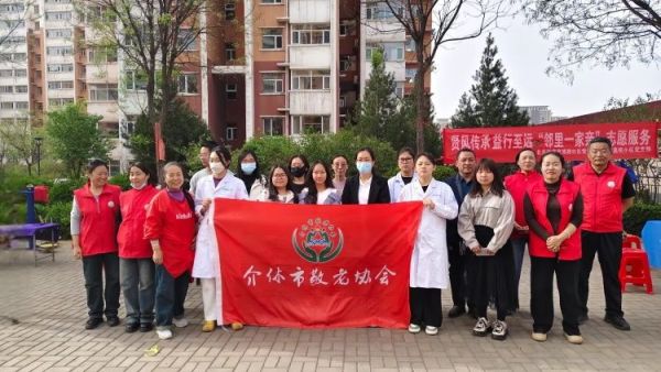 志愿服务进社区健康活动暖人心 介休市敬老协会志愿者2025年4月16日在北关街道彦博路社区为老人们爱心理发、按摩理疗、义诊