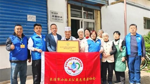 长治市小雨点公益志愿者协会第三分会隆福饭店挂牌仪式成功举行