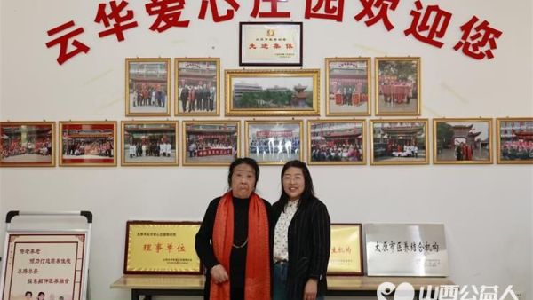 中国好人袁国萍和志愿者们一起到清徐县云华养老院慰问老人