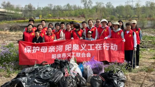 2025年4月20日阳泉市义工联合会“保护母亲河”巡河净滩活动第30期在白羊墅湿地公园开展