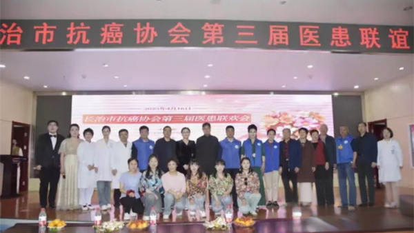医患联谊温情常在 长治市小雨点公益志愿者协会志愿者参加了小雨点公益市医院安宁疗护分会举办的第三届医患联谊活动