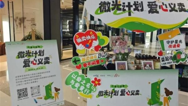 童梦启航艺趣融合 太原市福利院组织服务对象前往万象城参加社会融合活动旨在为福利院儿童搭建与社会交流的桥梁让他们在欢乐中成长