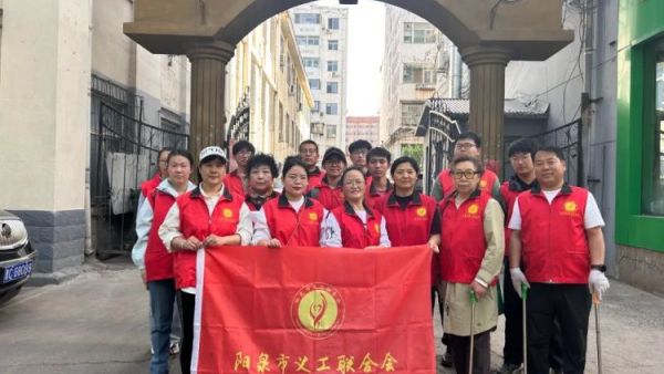共建美丽家园！阳泉市义工联合会义工携手东营盘社区组织义工开展环境卫生整治行动为社区一键美颜