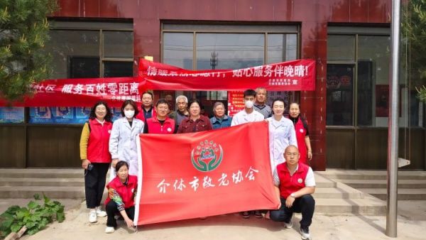 介休市敬老协会孝善行敬老活动4月26日走进绵山镇焦家堡村为村里所有老人理发义诊