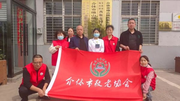 4月26日介休市敬老协会孝善行敬老活动走进绵山镇西靳屯村为村里所有老人理发义诊