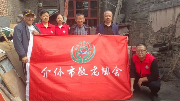 介休市敬老协会志愿者走进绵山镇西靳屯村入户特困老人80岁曹天贵家为老人擦玻璃刷洗锅碗瓢盆打扫室内外卫生包饺子