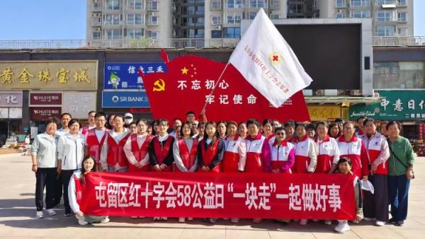 长治市屯留区红十字会志愿者服务队5.8公益日组织开展了健步公益主题活动热烈举行