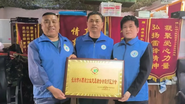 长治市小雨点公益志愿者协会第五分会潞州区分会举行挂牌仪式在公益慈善之路上书写更多温暖感人的故事