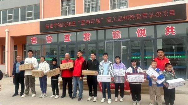 爱心传递 山西省众信公益基金会协同长治市阳光困境儿童帮扶协会走进壶关县特殊教育学校送上幸福早餐