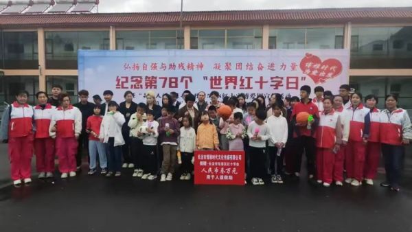 屯留区红十字会志愿者服务队走进特殊教育学校开展世界红十字日主题活动感谢长治市博雅时代文化传媒有限公司向屯留区红十字会捐赠人民币叁万元