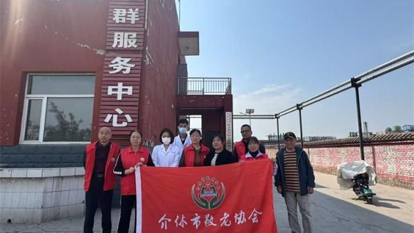 介休市敬老协会5月10日敬老助老爱老活动—洪山镇西湛泉村服务老人