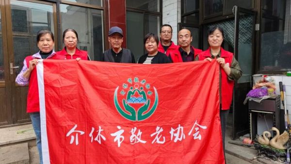 介休市敬老协会志愿者走进洪山镇西湛泉村入户特困84岁郭凌宝老人家为老人打扫室内外卫生、包饺子