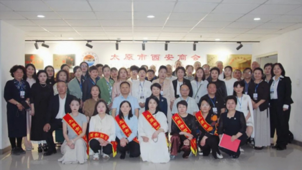 巾帼力量绽放新光芒 太原市西安商会妇女联合会成立将汇聚巾帼之力绽放巾帼之美书写属于她们的辉煌篇章