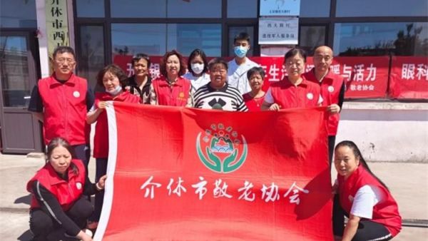 介休市敬老协会敬老爱老助老活动5月17日走进义安镇西大期村服务所有老人