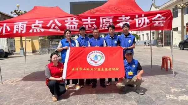 长治市小雨点公益志愿者协会志愿者应堠北庄街道邀请来到了新的协会地址所在地潞州区堠北庄街道杨暴村为老年人开展便民服务活动