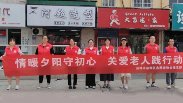 情暖夕阳守初心 关爱老人践行动——盐湖区志愿者协会联合祥和社区开展便民文明集市活动为老人提供理发情感陪护智能助老等多样化的便民服务