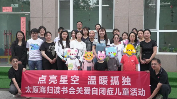 太原海归读书会书友们来太原灵星社区服务中心慰问这里的孤独症孩子大家为孩子们送来了不少礼物有玩具文具体育用品零食粮油等