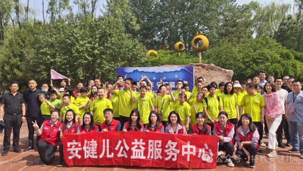 山证好青年 守护蓝星星----山西证券关爱太原市安健儿公益服务中心心智障碍儿童主题活动暨“大福快跑”公益活动