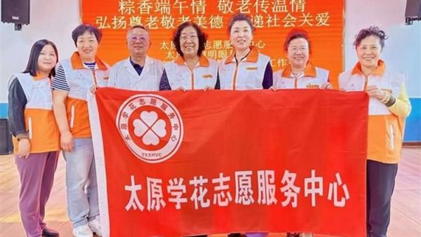 粽叶裹温情银发暖夕阳 太原学花志愿服务中心联合太原康明眼科医院、晋源区文化馆、瑞可甜心蛋糕店在晋源区敬老院开展粽香端午情敬老传温情助老活动