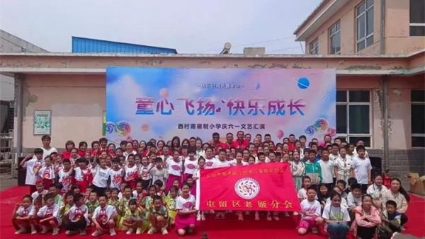 童心筑梦向阳开爱心浇灌希望来----长治市善泽留守困境儿童救助协会屯留区老姬分会六一走进屯留区西村寄宿制学校给留守困境儿童赠送了六一礼物