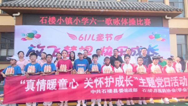 石楼县委统战部联合县医药协会（学会）开展“真情暖童心关怀护成长”主题活动走进石楼小镇小学为孩子们送去了急需的解暑药品、饮品和矿泉水等清凉物资