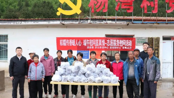 粽糯传香暖人心端午慰问显真情----浑源县青年志愿者协会开展慰问大仁庄乡杨湾村的生活困难老人志愿服务活动