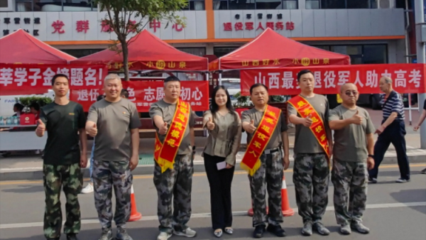 退役不褪色护考显担当 山西省道德模范何作冻组织模范退役军人全程护航三名考生奔赴考场用温暖与责任铺就考生逐梦之路