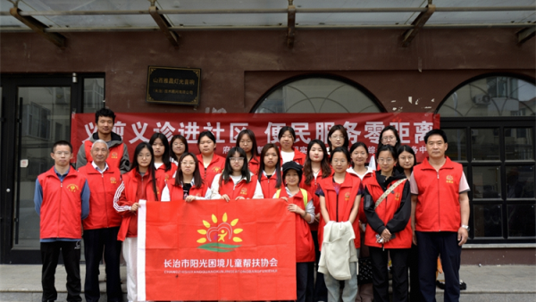 长治市阳光困境儿童帮扶协会走进潞州区府后社区长运东家属院义务理发活动
